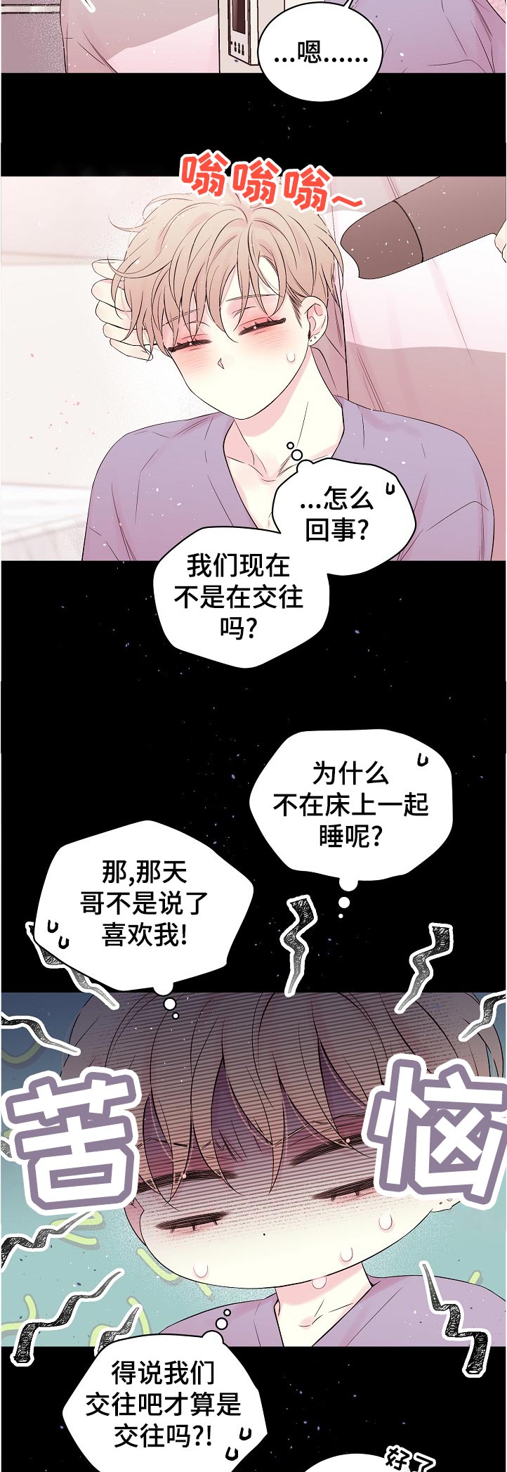 《Hold住娱乐圈》漫画最新章节第66章：是谁记错了免费下拉式在线观看章节第【3】张图片