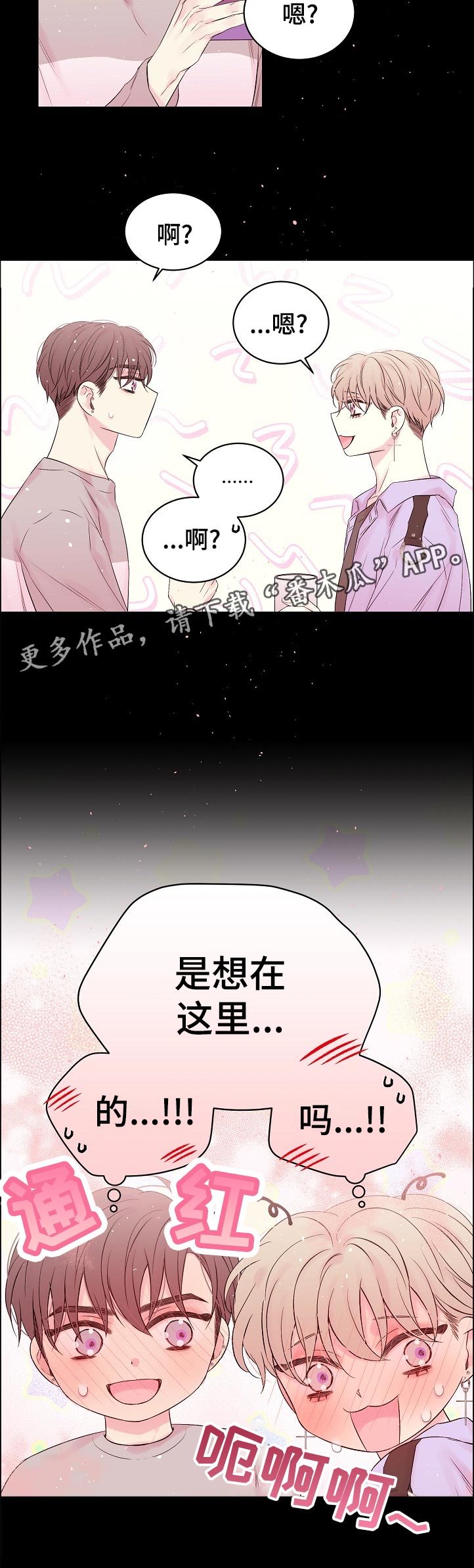 《Hold住娱乐圈》漫画最新章节第66章：是谁记错了免费下拉式在线观看章节第【7】张图片