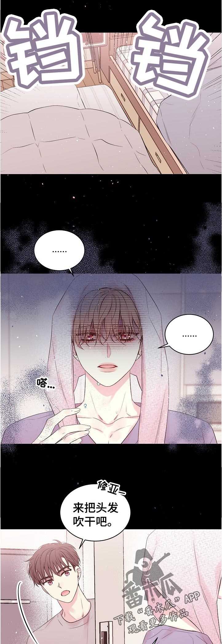 《Hold住娱乐圈》漫画最新章节第66章：是谁记错了免费下拉式在线观看章节第【4】张图片