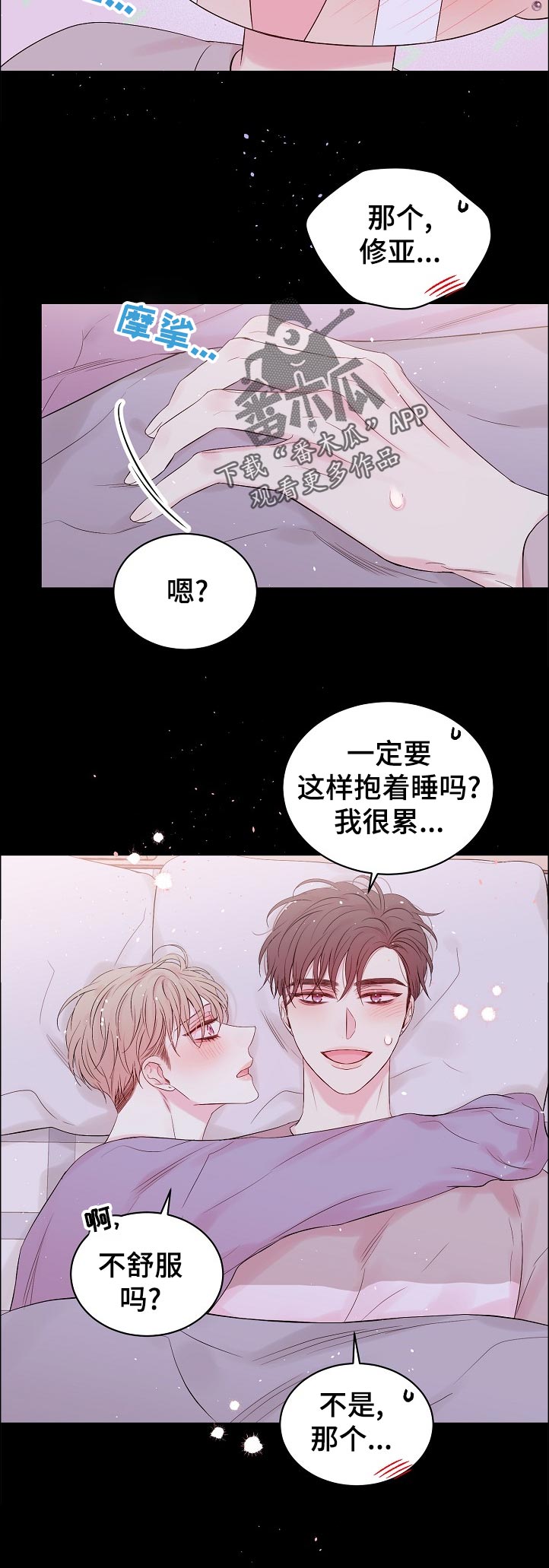 《Hold住娱乐圈》漫画最新章节第67章：我们是在交往吗免费下拉式在线观看章节第【5】张图片