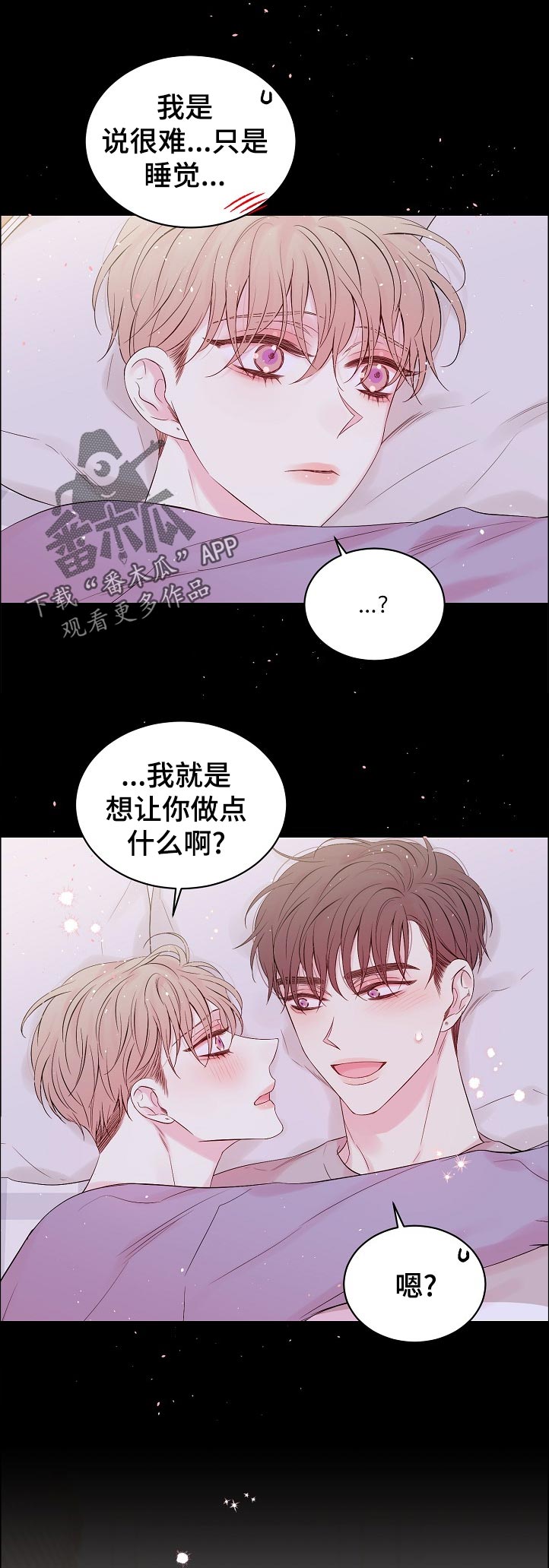 《Hold住娱乐圈》漫画最新章节第67章：我们是在交往吗免费下拉式在线观看章节第【4】张图片