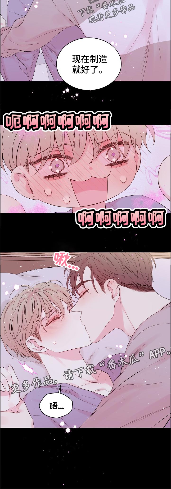 《Hold住娱乐圈》漫画最新章节第67章：我们是在交往吗免费下拉式在线观看章节第【1】张图片