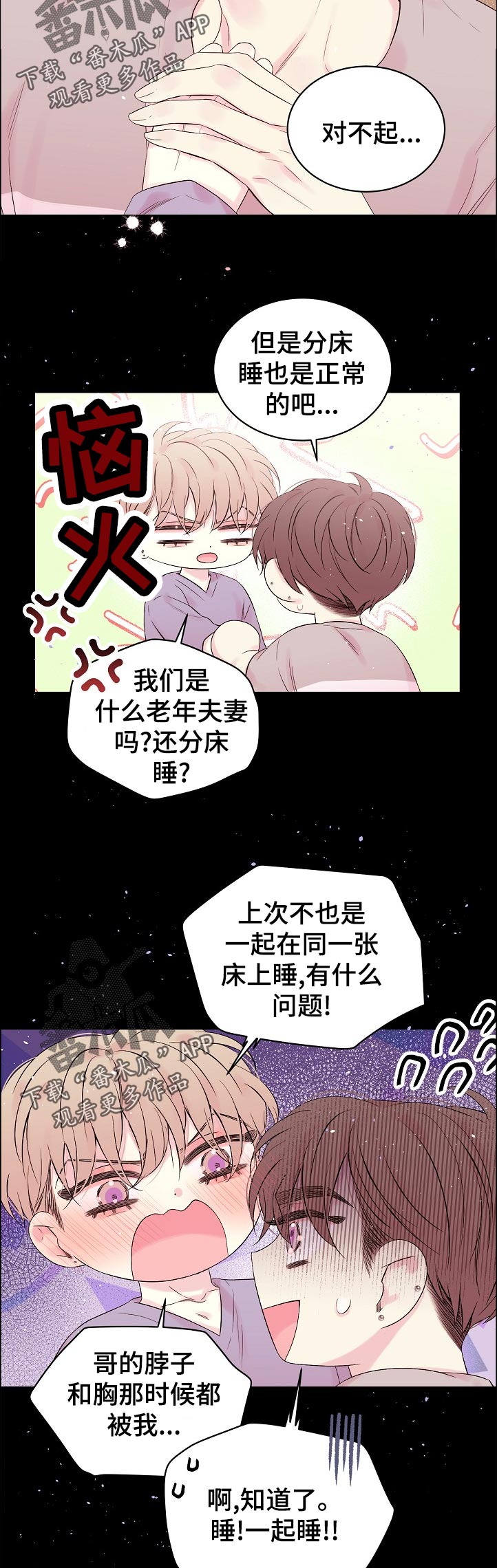 《Hold住娱乐圈》漫画最新章节第67章：我们是在交往吗免费下拉式在线观看章节第【9】张图片