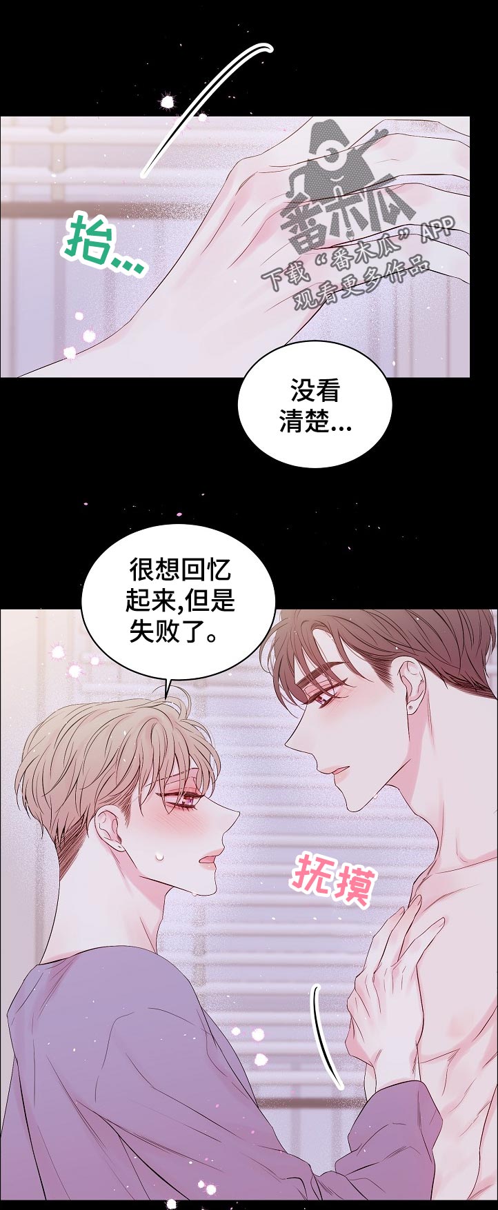 《Hold住娱乐圈》漫画最新章节第68章：什么情况免费下拉式在线观看章节第【6】张图片