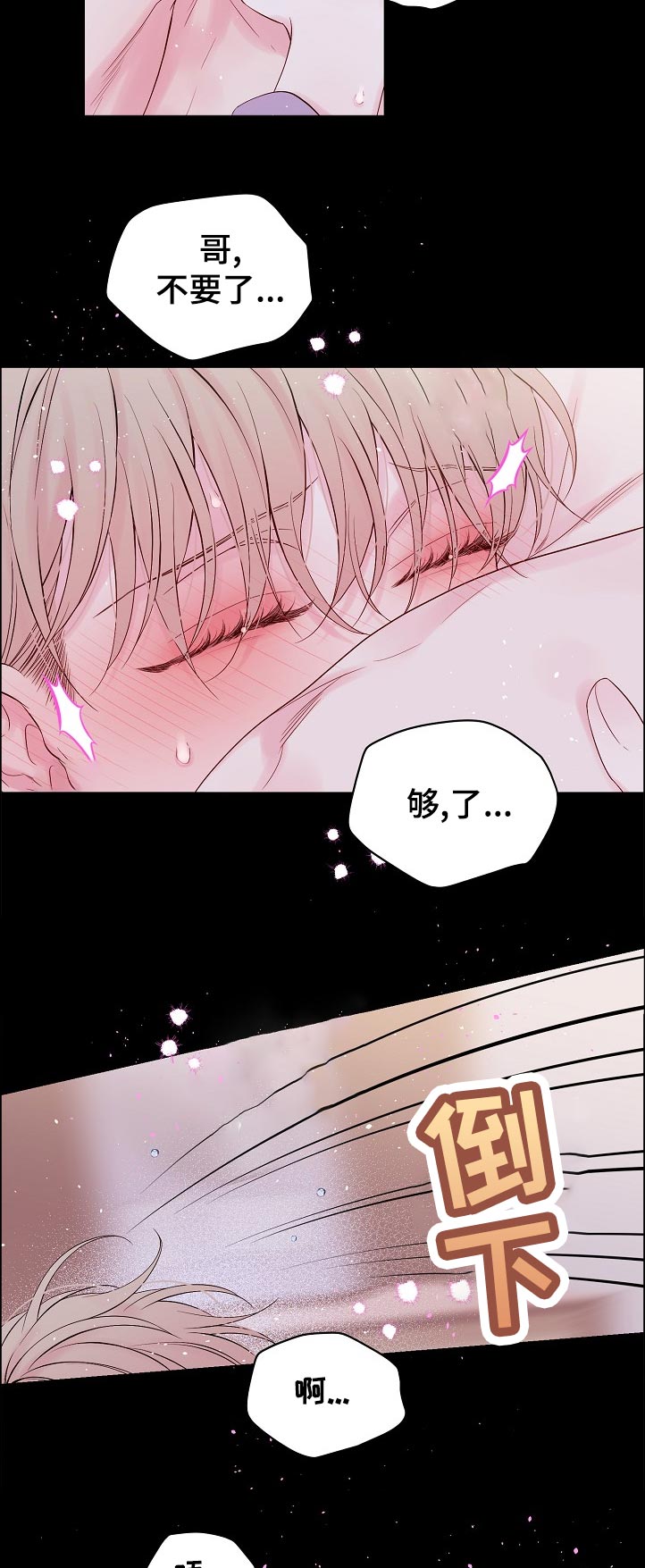 《Hold住娱乐圈》漫画最新章节第68章：什么情况免费下拉式在线观看章节第【2】张图片