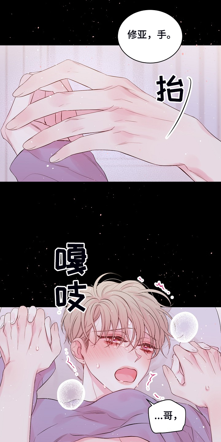 《Hold住娱乐圈》漫画最新章节第69章：等等免费下拉式在线观看章节第【5】张图片