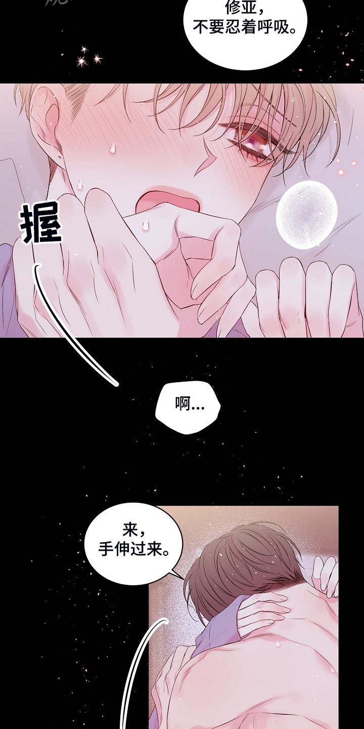 《Hold住娱乐圈》漫画最新章节第69章：等等免费下拉式在线观看章节第【12】张图片