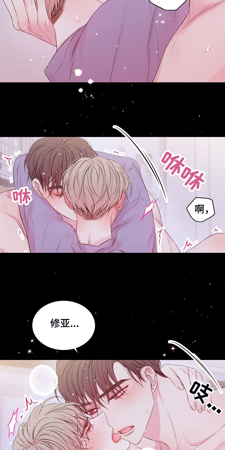 《Hold住娱乐圈》漫画最新章节第69章：等等免费下拉式在线观看章节第【7】张图片