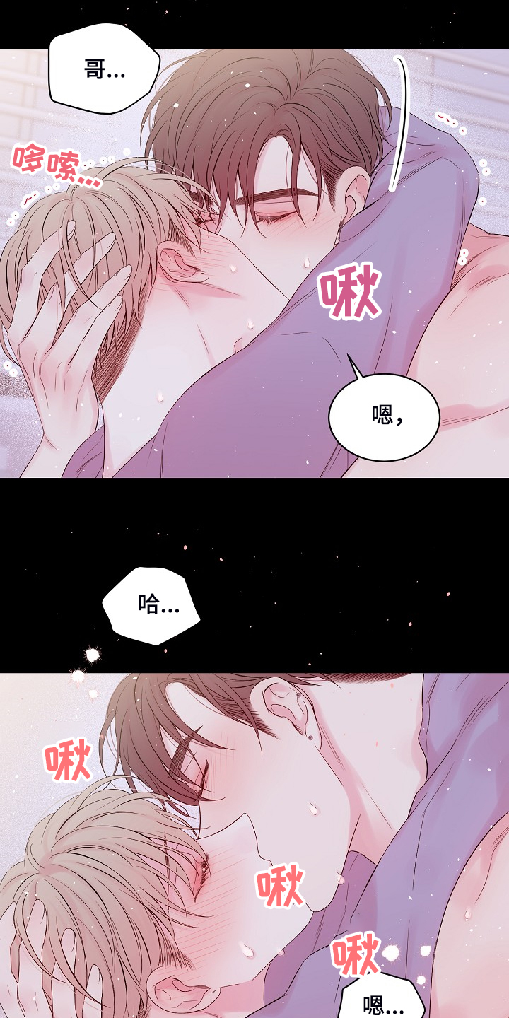 《Hold住娱乐圈》漫画最新章节第69章：等等免费下拉式在线观看章节第【8】张图片