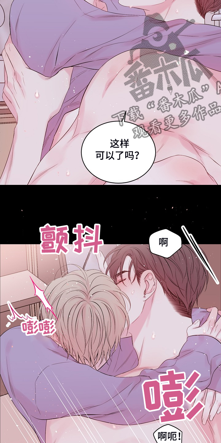 《Hold住娱乐圈》漫画最新章节第70章：开快车了免费下拉式在线观看章节第【17】张图片