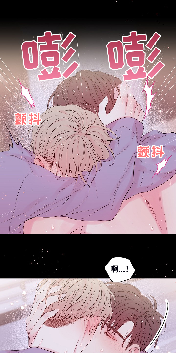 《Hold住娱乐圈》漫画最新章节第70章：开快车了免费下拉式在线观看章节第【13】张图片