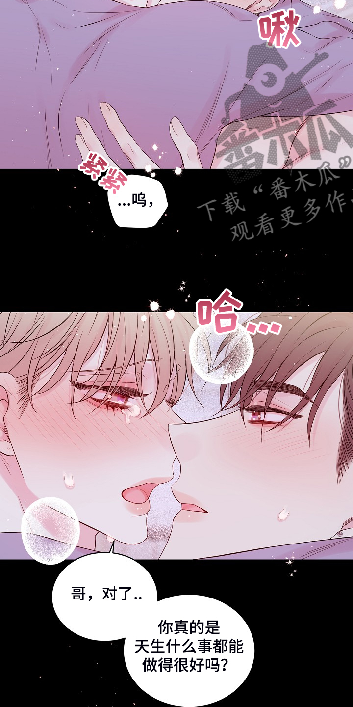 《Hold住娱乐圈》漫画最新章节第70章：开快车了免费下拉式在线观看章节第【12】张图片