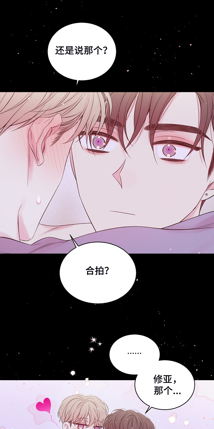 《Hold住娱乐圈》漫画最新章节第70章：开快车了免费下拉式在线观看章节第【11】张图片