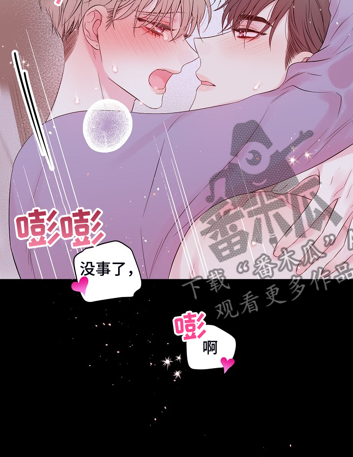 《Hold住娱乐圈》漫画最新章节第70章：开快车了免费下拉式在线观看章节第【14】张图片