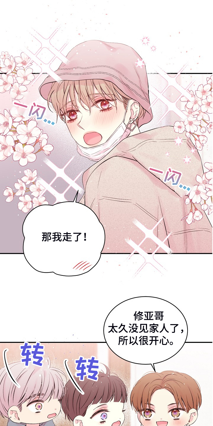 《Hold住娱乐圈》漫画最新章节第71章：又给我添麻烦免费下拉式在线观看章节第【21】张图片