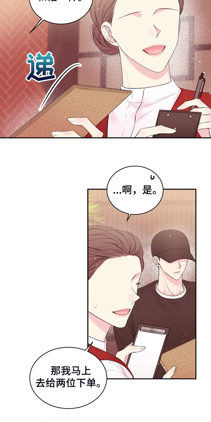 《Hold住娱乐圈》漫画最新章节第71章：又给我添麻烦免费下拉式在线观看章节第【14】张图片