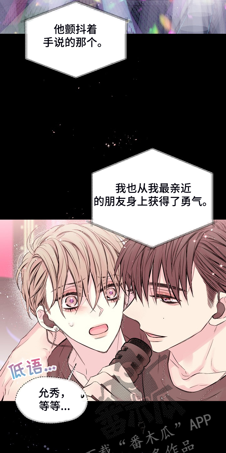 《Hold住娱乐圈》漫画最新章节第71章：又给我添麻烦免费下拉式在线观看章节第【9】张图片