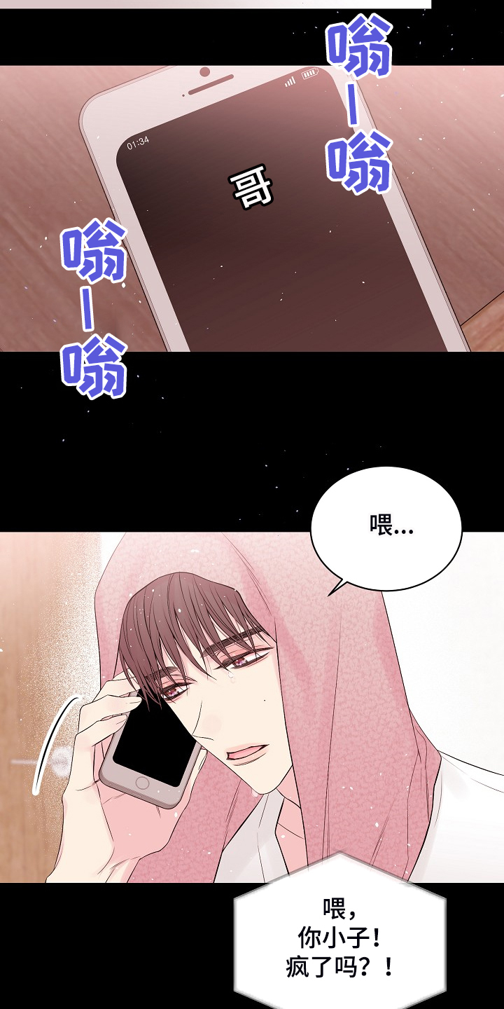 《Hold住娱乐圈》漫画最新章节第71章：又给我添麻烦免费下拉式在线观看章节第【7】张图片