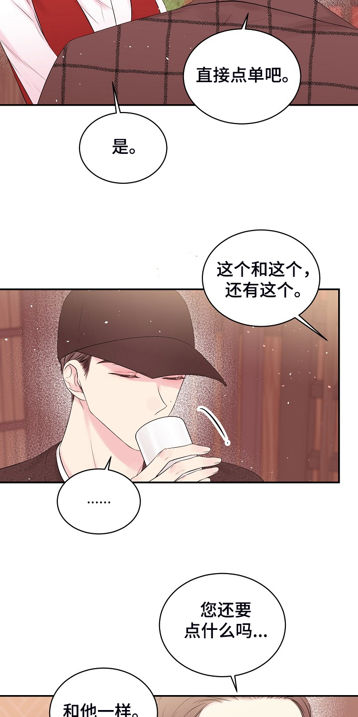 《Hold住娱乐圈》漫画最新章节第71章：又给我添麻烦免费下拉式在线观看章节第【15】张图片