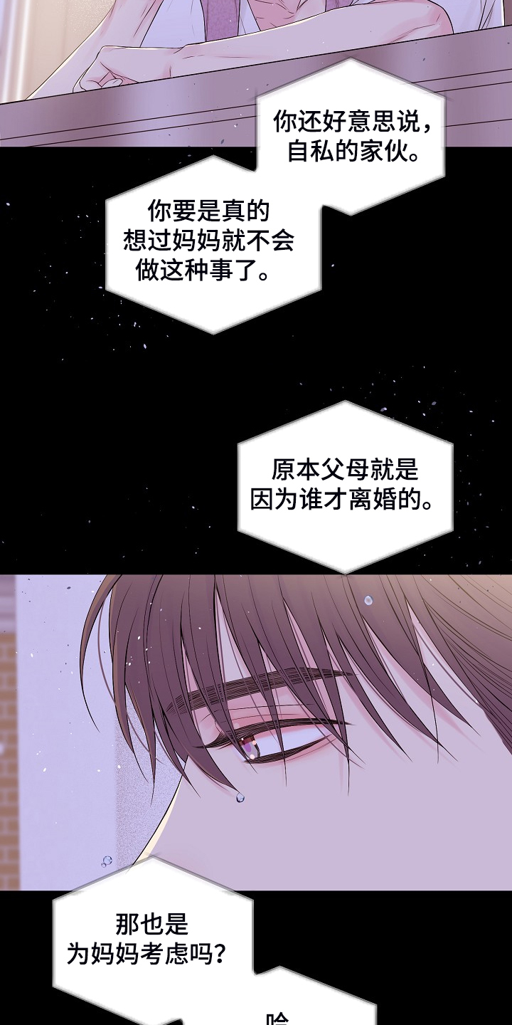 《Hold住娱乐圈》漫画最新章节第71章：又给我添麻烦免费下拉式在线观看章节第【4】张图片