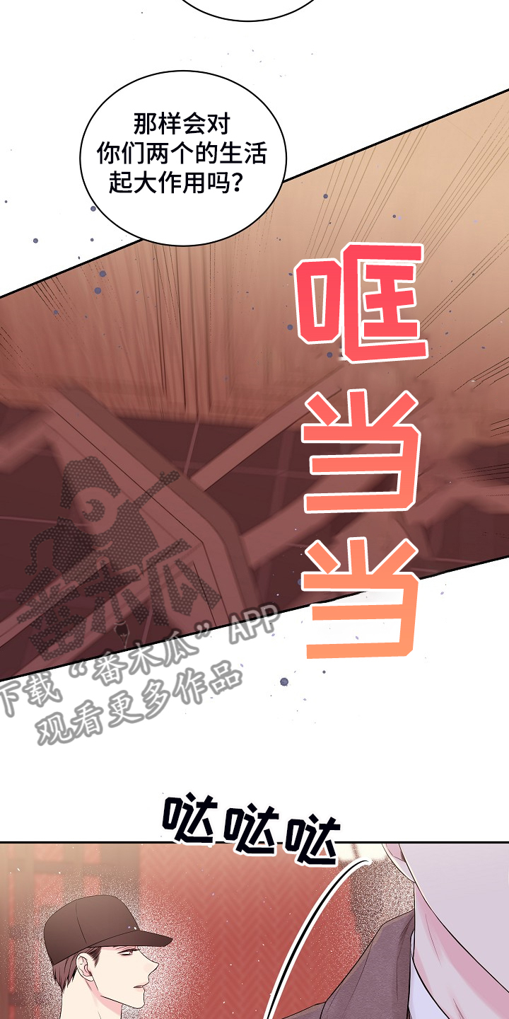 《Hold住娱乐圈》漫画最新章节第72章：不要他们的钱免费下拉式在线观看章节第【17】张图片