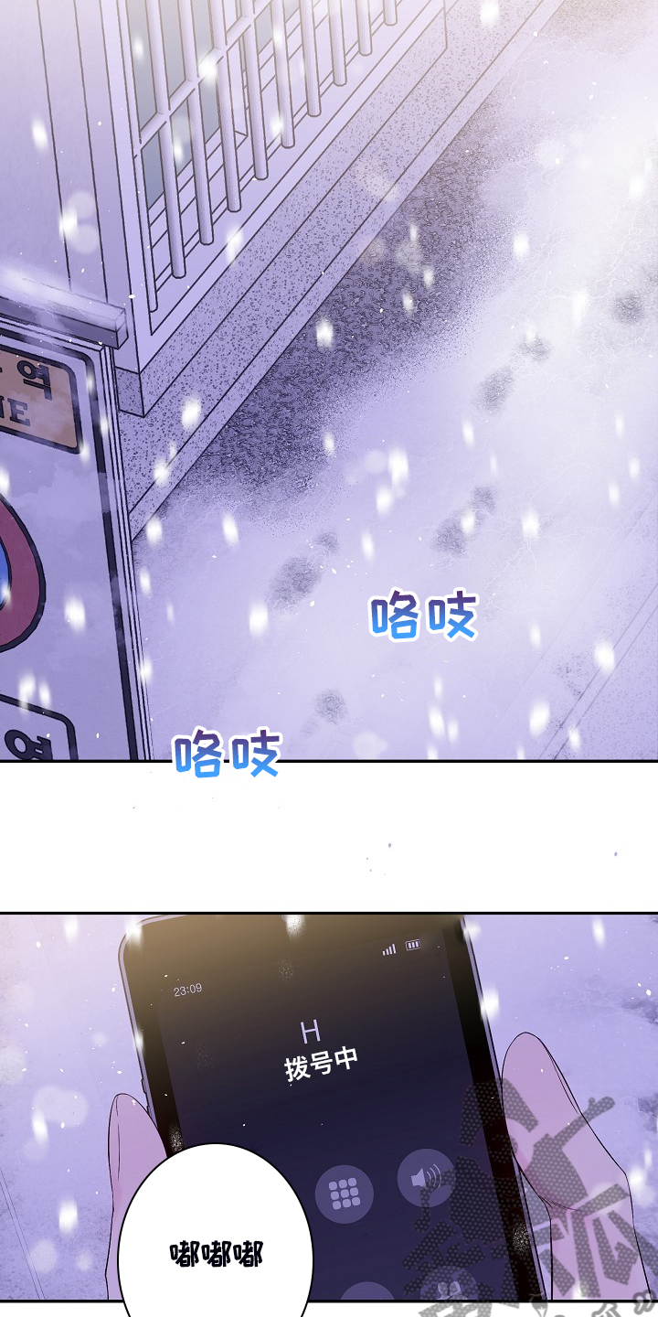 《Hold住娱乐圈》漫画最新章节第72章：不要他们的钱免费下拉式在线观看章节第【6】张图片