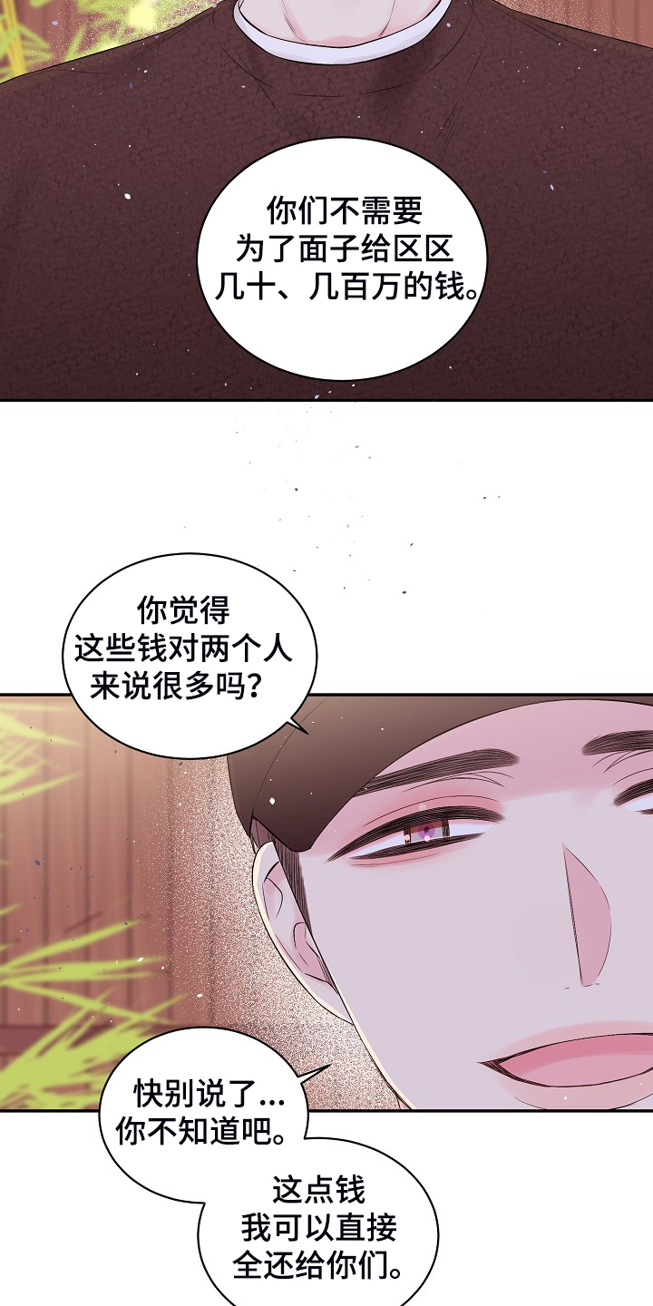 《Hold住娱乐圈》漫画最新章节第72章：不要他们的钱免费下拉式在线观看章节第【18】张图片