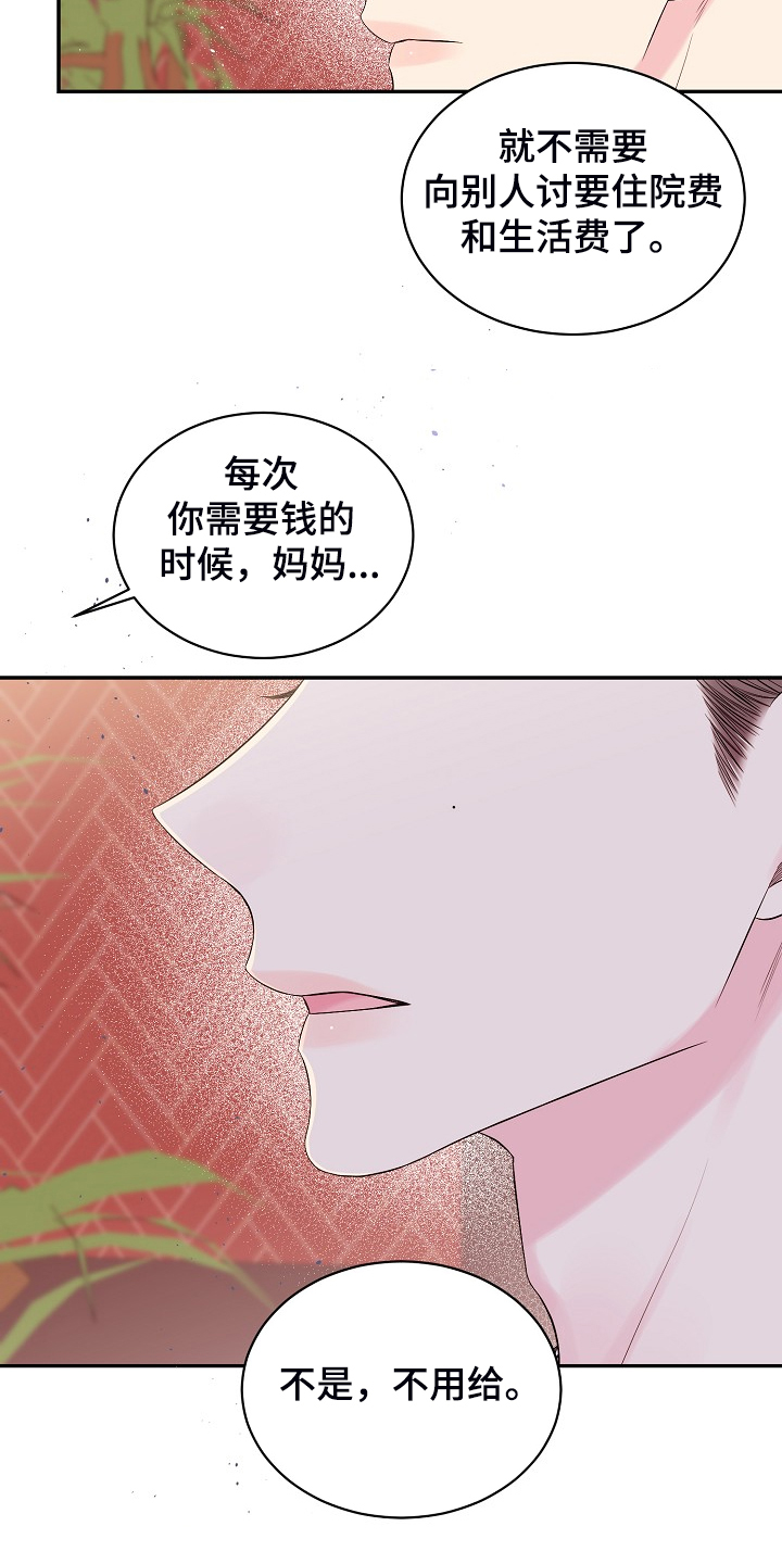 《Hold住娱乐圈》漫画最新章节第72章：不要他们的钱免费下拉式在线观看章节第【20】张图片