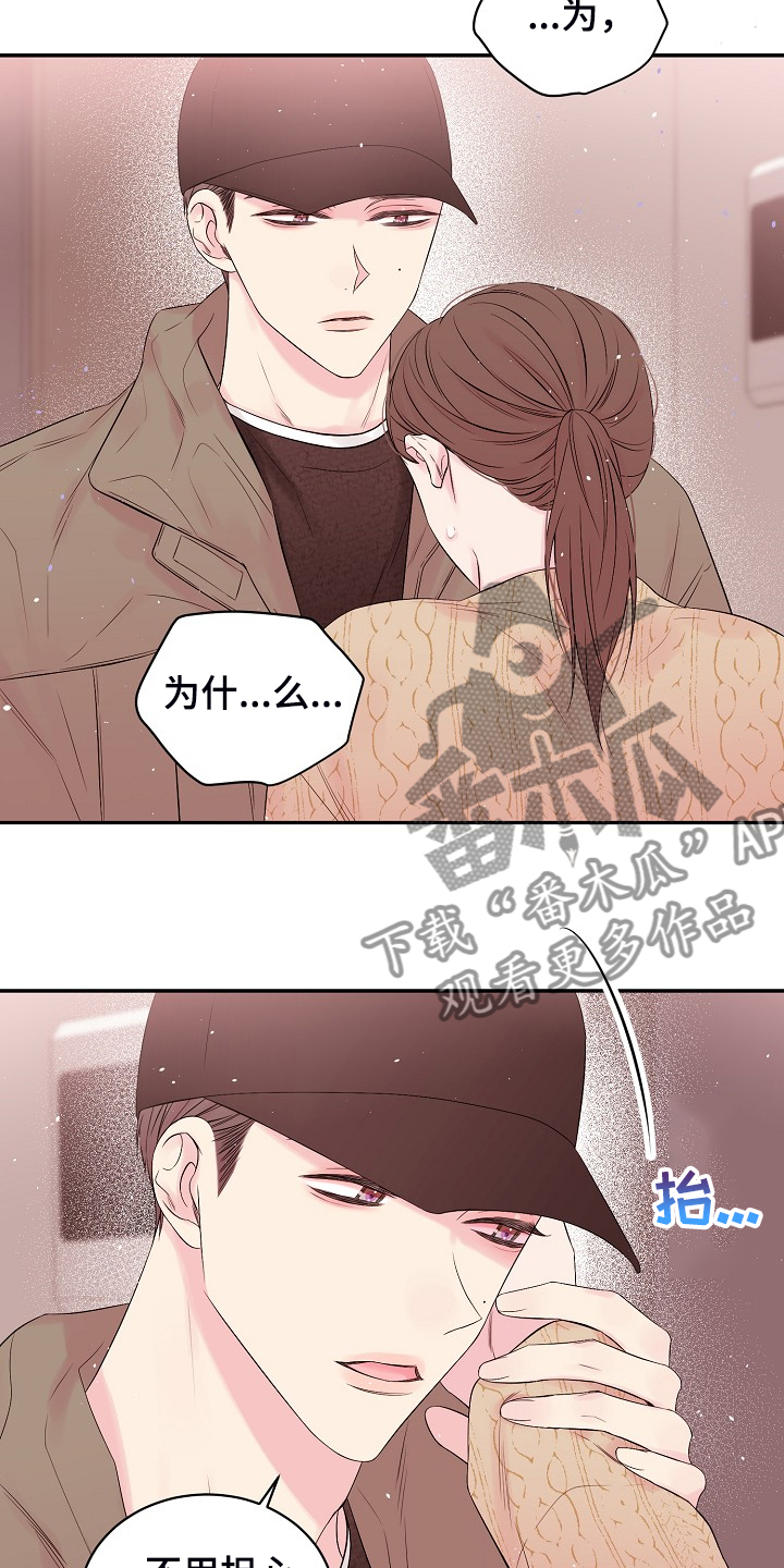 《Hold住娱乐圈》漫画最新章节第72章：不要他们的钱免费下拉式在线观看章节第【9】张图片