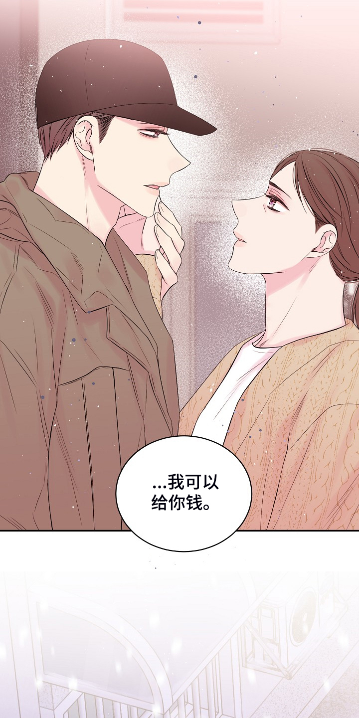 《Hold住娱乐圈》漫画最新章节第72章：不要他们的钱免费下拉式在线观看章节第【7】张图片