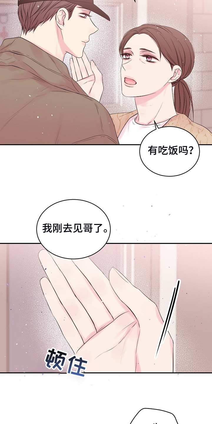 《Hold住娱乐圈》漫画最新章节第72章：不要他们的钱免费下拉式在线观看章节第【10】张图片