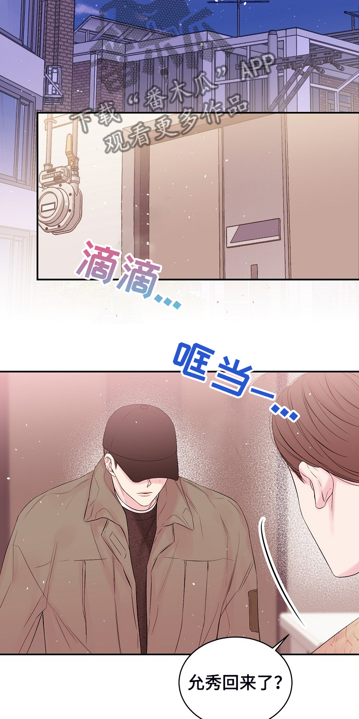 《Hold住娱乐圈》漫画最新章节第72章：不要他们的钱免费下拉式在线观看章节第【12】张图片