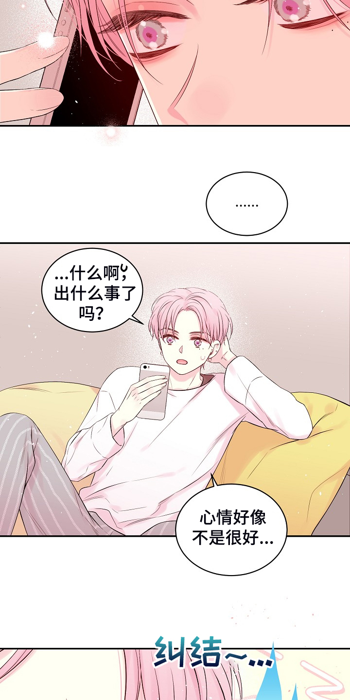 《Hold住娱乐圈》漫画最新章节第72章：不要他们的钱免费下拉式在线观看章节第【3】张图片