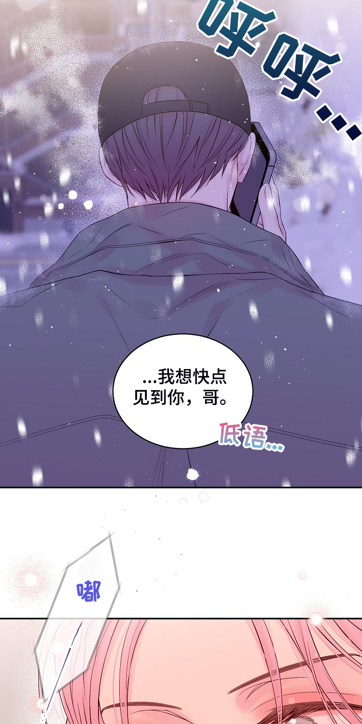 《Hold住娱乐圈》漫画最新章节第72章：不要他们的钱免费下拉式在线观看章节第【4】张图片