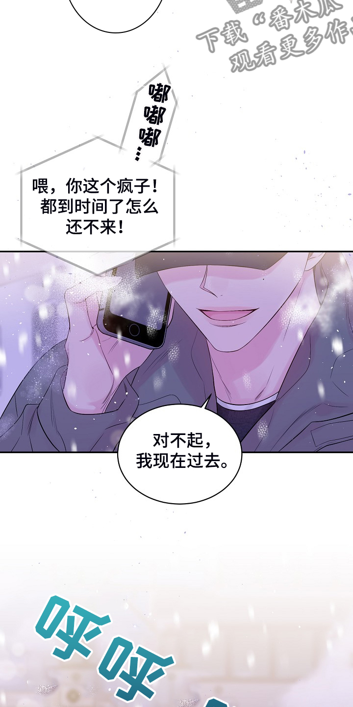 《Hold住娱乐圈》漫画最新章节第72章：不要他们的钱免费下拉式在线观看章节第【5】张图片