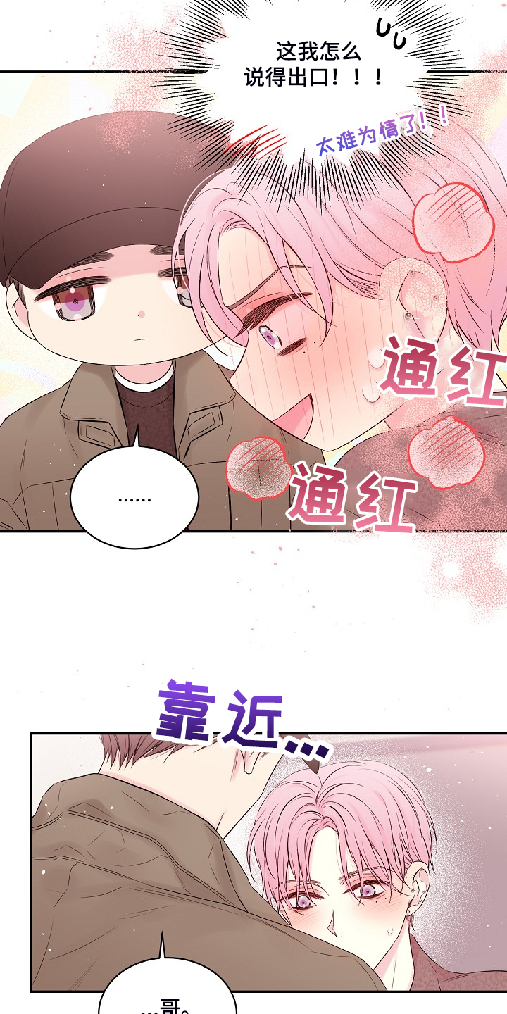 《Hold住娱乐圈》漫画最新章节第73章：还会回来吗？免费下拉式在线观看章节第【5】张图片