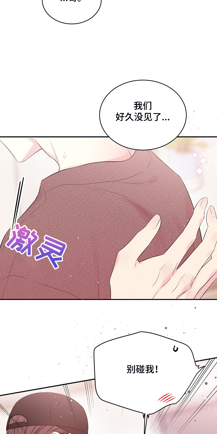 《Hold住娱乐圈》漫画最新章节第73章：还会回来吗？免费下拉式在线观看章节第【4】张图片