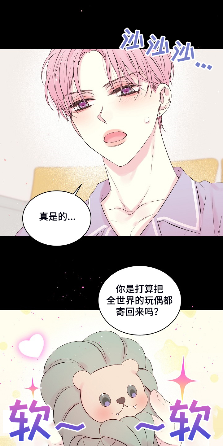 《Hold住娱乐圈》漫画最新章节第73章：还会回来吗？免费下拉式在线观看章节第【10】张图片