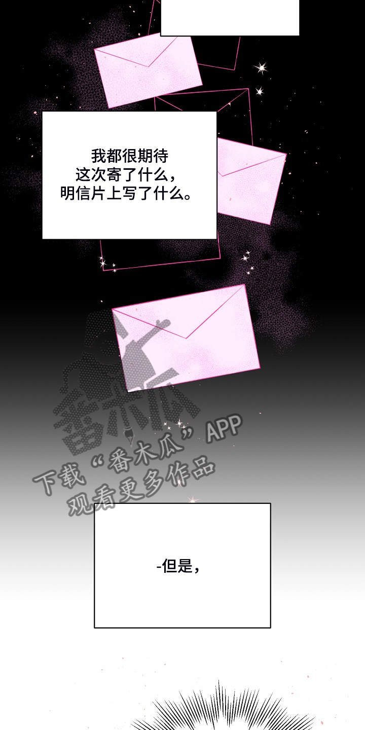 《Hold住娱乐圈》漫画最新章节第73章：还会回来吗？免费下拉式在线观看章节第【6】张图片