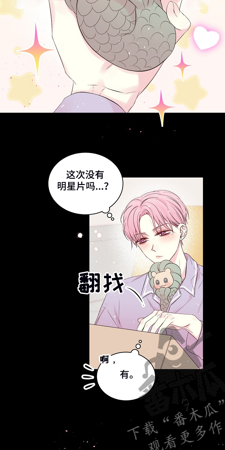 《Hold住娱乐圈》漫画最新章节第73章：还会回来吗？免费下拉式在线观看章节第【9】张图片