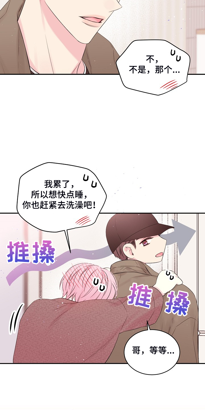 《Hold住娱乐圈》漫画最新章节第73章：还会回来吗？免费下拉式在线观看章节第【2】张图片