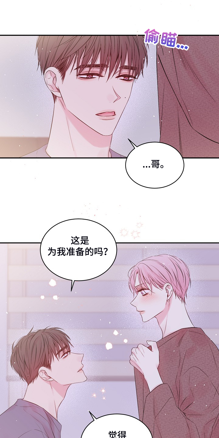 《Hold住娱乐圈》漫画最新章节第74章：黑白免费下拉式在线观看章节第【11】张图片