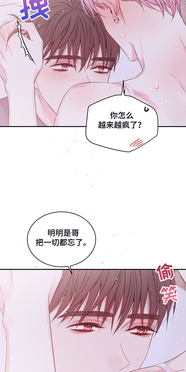 《Hold住娱乐圈》漫画最新章节第74章：黑白免费下拉式在线观看章节第【2】张图片