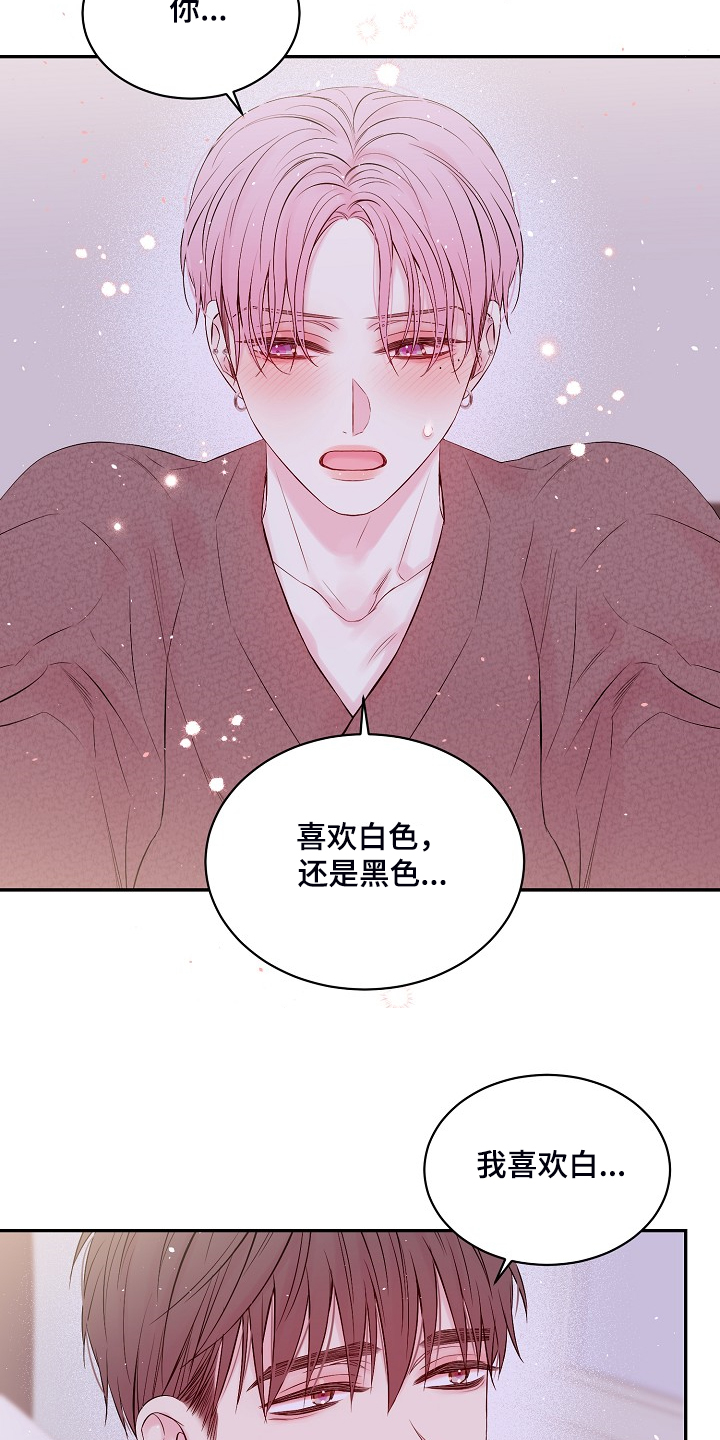 《Hold住娱乐圈》漫画最新章节第74章：黑白免费下拉式在线观看章节第【17】张图片