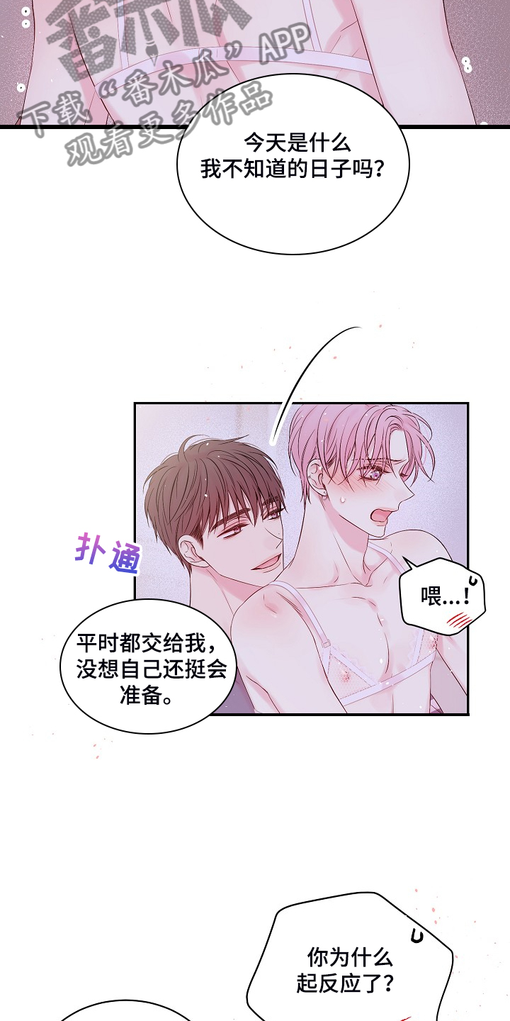 《Hold住娱乐圈》漫画最新章节第74章：黑白免费下拉式在线观看章节第【6】张图片