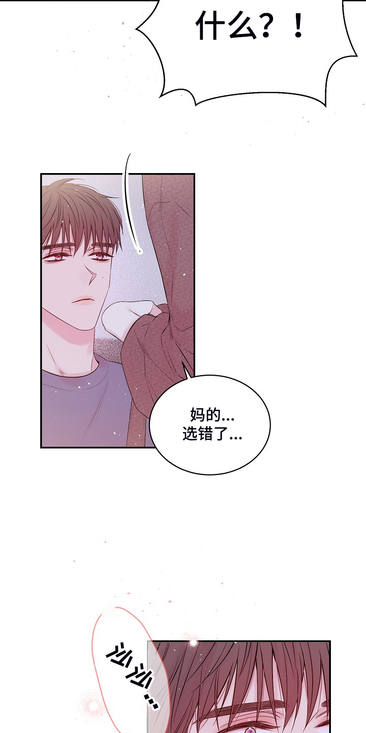 《Hold住娱乐圈》漫画最新章节第74章：黑白免费下拉式在线观看章节第【14】张图片