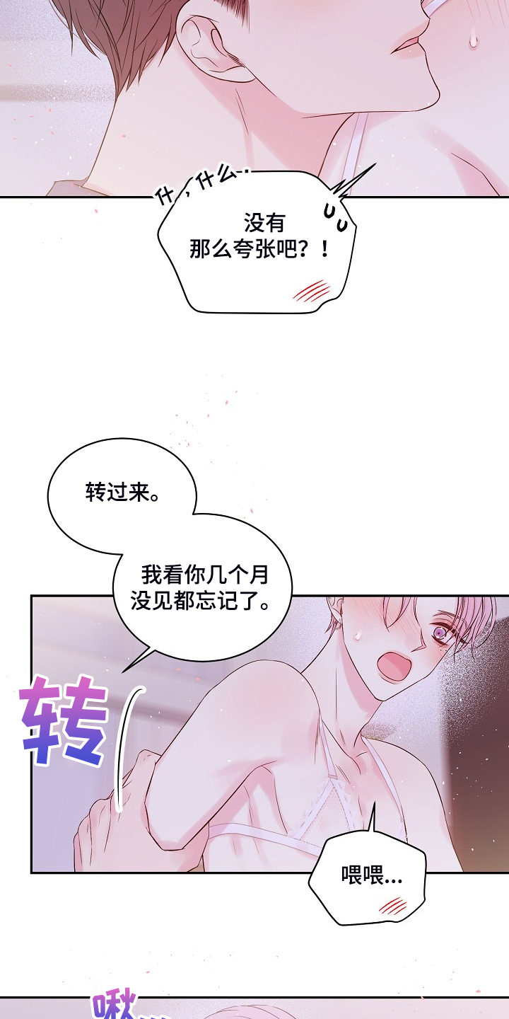 《Hold住娱乐圈》漫画最新章节第74章：黑白免费下拉式在线观看章节第【4】张图片