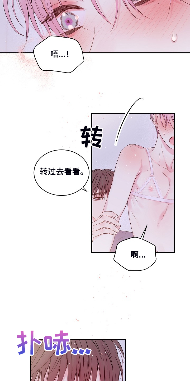 《Hold住娱乐圈》漫画最新章节第74章：黑白免费下拉式在线观看章节第【8】张图片