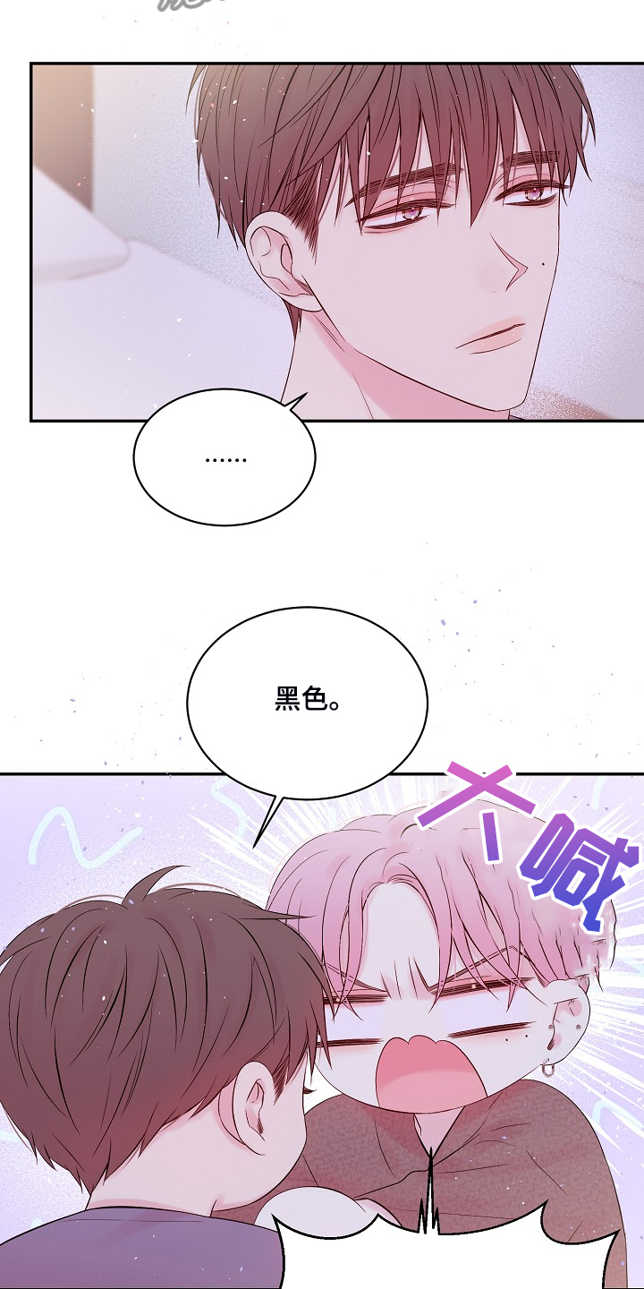 《Hold住娱乐圈》漫画最新章节第74章：黑白免费下拉式在线观看章节第【15】张图片