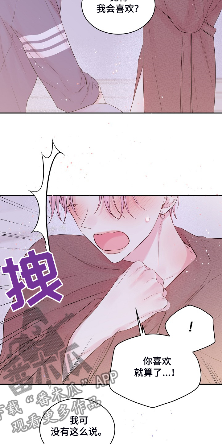 《Hold住娱乐圈》漫画最新章节第74章：黑白免费下拉式在线观看章节第【10】张图片